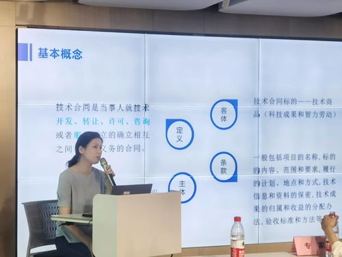 技術(shù)合同認定政策及交易鑒證優(yōu)勢解讀宣講會成功舉辦，助力企業(yè)技術(shù)咨詢服務(wù)新發(fā)展